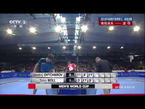 2013 Men's World Cup (Ms-3rd place) Ovtcharov Dimitrij - Boll Timo [HD] [Full Match/Chinese]