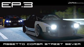 [ JNR ] Japan Night Runners Ep.3 「加速 」アセットコルサ ストリートドリフトの新たな形へ