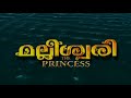 Malleswari Malayalam Dubbed Movie Venkatesh Katrina Kaif