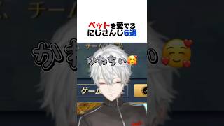ペットを愛でるにじさんじ6選【不破湊／三枝明那／四季凪アキラ／樋口楓／葛葉／シスター・クレア／にじさんじ／切り抜き】
