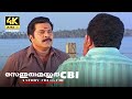 Sethurama Iyer CBI 4K Remastered Mammootty Sai Kumar Mukesh S N Swamy K Madhu