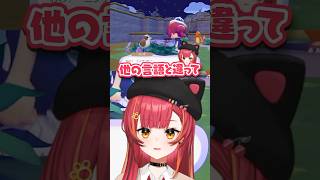 ぽこ あ ポケモンの日本語バージョンだけの良さに気づくねこたつ【ぶいすぽっ！ / 猫汰つな】#shorts #ぶいすぽ #ぶいすぽ #vtuber #猫汰つな #ぽこあポケモン