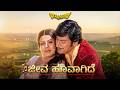ಜೀವ ಹೂವಾಗಿದೆ Kannada Remix Song Jeeva Hoovagide Dr Rajkumar Manjula Nee Nanna 