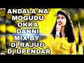 ANDALA NA MOGUDU OKKA DANNI FOLK DJ SONG MIX BY DJ RAJU SMILEY DJ UPENDAR CONGO THEENMARR BEAT