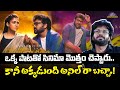 ఒక్క పాటతో సినిమా మొత్తం చెప్పారు Mana Sha