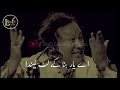 Nusrat Fateh ali khan song best of NFAk👈❤️kithe ishq da rog na laa bethi