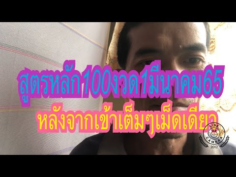 สูตร หวย