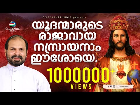 Yoodhanmarude Rajavaya l കാലം മാറുന്നു..കണ്ടോ..? കാലാവസ്ഥയും മാറുന്നു..എല്ലാമെല്ലാം തകിടം മറിയുന്നു.