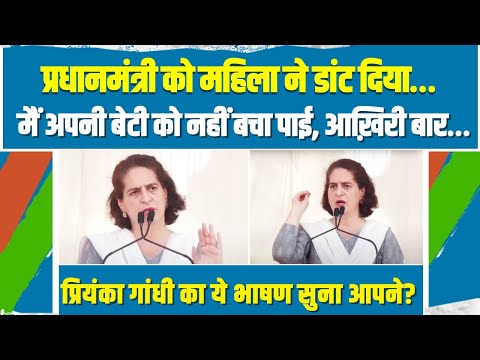 Smt. Priyanka Gandhi Vadra, General Secretary, AICC addressed the public in Sangrampur | Amethi | Uttar Pradesh