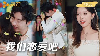 首播新劇🔥京大高材生隐身份送外卖，入职遇高冷副经理！联手破局搞事业，暗生情愫甜到齁！ #短劇 #霸總 #chinesedrama #cdrama #爽文