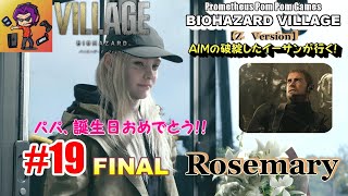 【試作】#19 BIOHAZARD VILLAGE『ＡＩＭの破綻したイーサンが行く！』オープニング動画