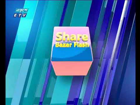 শেয়ার বাজার ফ্ল্যাশ ১ম পর্ব, ১৫ জুলাই, ২০১৮