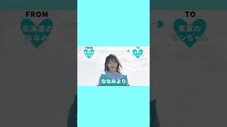 かなみんの告白代行♡① #Shorts