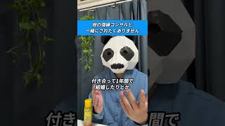 #復縁 #復縁したい #恋愛 #恋愛相談