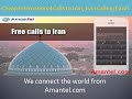 Cheap international calls to Iran Amantel online