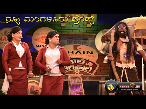 BALE TELIPAALE season 3 - Epi 54 ( New Mangaluru Friends )
