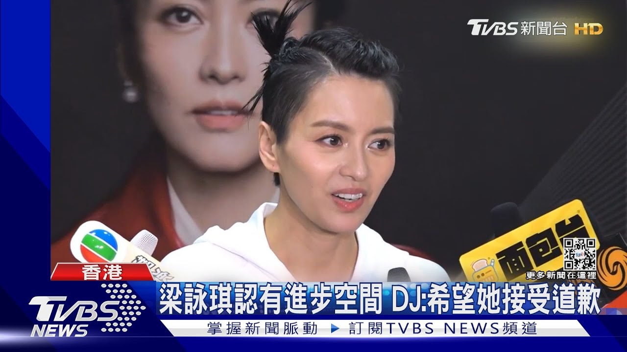 才誇梁詠琪演唱會很美！DJ私下卻批「唱很差、衣服醜」網怒喊雙面
