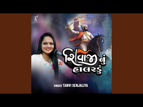 Shivaji Nu Halardu