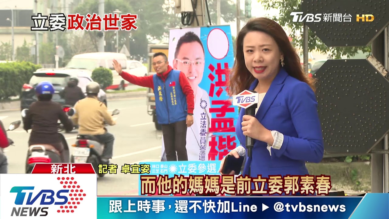 2020政治實力決勝負! 「靠爸靠媽族」早點洗洗睡