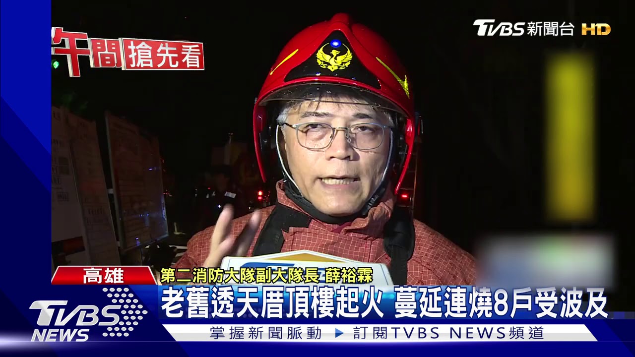 老舊透天厝頂樓起火 蔓延連燒8戶受波及