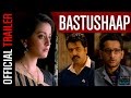 Bastu Shaap Official Trailer Raima Abir Parambrata Shreya Ghoshal Arijit Singh
