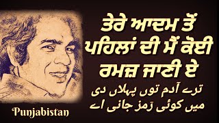 Sabir Ali Sabir | Badi Lammi Kahani Aye | Recital~Sagar Malik | Punjabi Poetry | Punjabistan