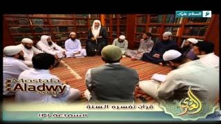 قرآن تفسره السنة 1436 هـ 25 الشفاعة    3