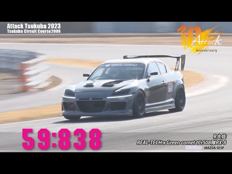 Attack Tsukuba 2023 : R大佐/REAL-TECH x Green comet tCr508隊RX-8 [SE3P]