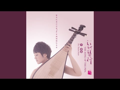 Green Waist Dress Dance (feat. Ding Xiaokui, Yang Changying, Zhang Xiaodi, Zhan Lijun, Wu...