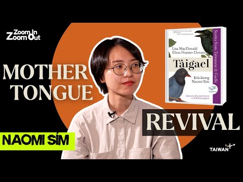 Tâigael: The Story of One Writer's Mission To Discover Her Mother Language｜Zoom In Zoom Out