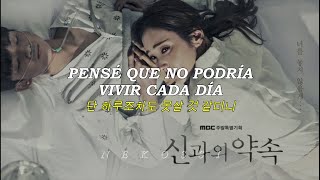 Heo Young Saeng - OST/Lie (Sub español/Hangul)
