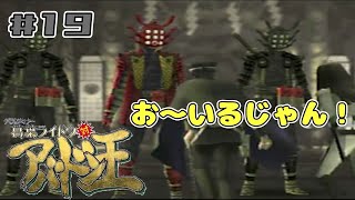 天斗永君堂【葛葉ライドウ対アバドン王】#19