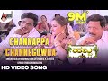 Channappa Channegowda HD Video Song Dr Vishnuvardhan Ambareesh Jayaprada Hamsalekha Habba