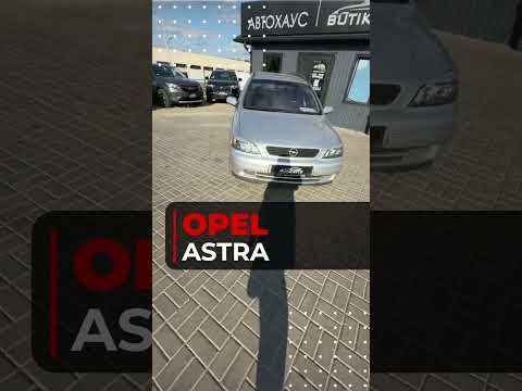 фото opel astra g 0