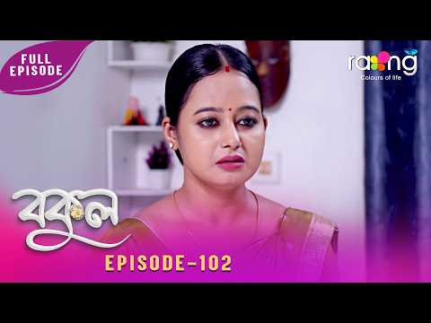 Bokul - বকুল | 25th July 2026 | Ep No 102