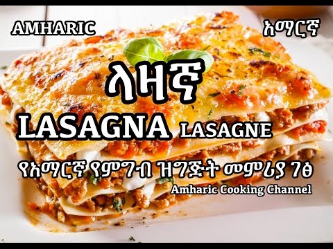 download lagu mp3 mp4 Ethiopian Lasagna, download lagu Ethiopian Lasagna gratis, unduh video klip Download Ethiopian Lasagna Mp3 dan Mp4 Music Online Gratis