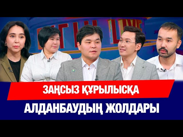 Құрылыс компаниясы үй салуды кешіктірсе, не істеу керек?