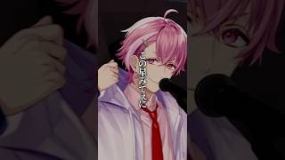 偽りでもモテてぇ！笹木漸九の言葉たち#笹木咲 #にじさんじ切り抜き #名言