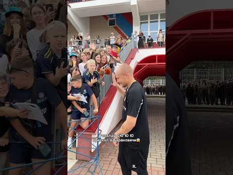 Роналду СЮ Ю Ю приехал в Барановичи