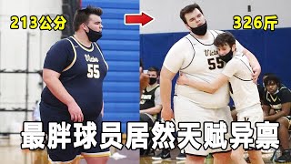 [問卦] 為什麼肥宅能在美國大學拿運動獎學金？