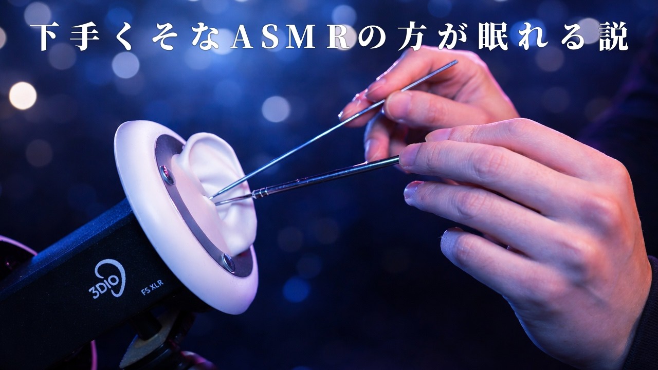 ASMR This Is Too Much for Your Ears | 3 Types Rough Ear Cleaning (No Talking)