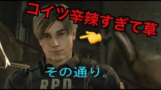 【jazzホラー】バイオハザード RE:2【実況】