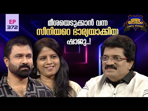 Parayam Nedam | Episode -372  | MG Sreekumar &  Dr Shaju  | Part 3 | Musical Game Show