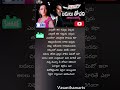 badulu thochani song lyrics #karthik #mallikarjun #trending #ytshorts #telugulyrics #shorts