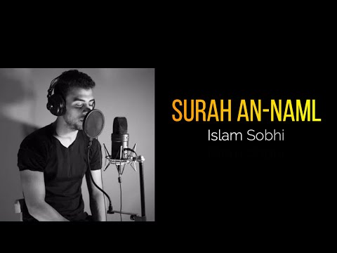 Islam Sobhi |Surah An-Naml(The Ants) |اسلام صبحي سورة النمل |beautiful recitation