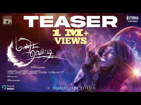 Mandavetti (Official Teaser)
