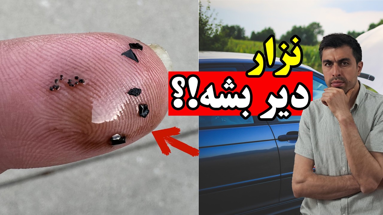 یک گرفتگی ساده ولی به شدت خطرناک؟