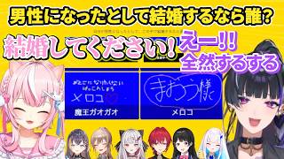 一致するまで終われまテンでメロコさんとマッチングし結婚を申し込む魔王様【ヤンナリ/狂蘭メロコ/魔王様/にじさんじ切り抜き】