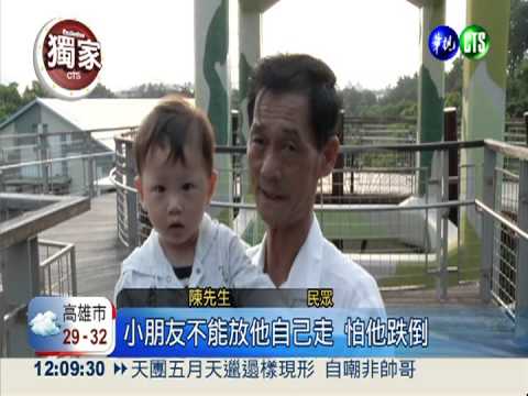 衛武營公園 設施老舊暗藏危機