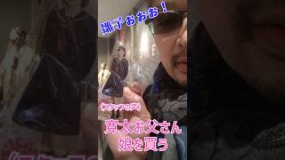 寛太お父さん、娘を買う！ #サイレントヒルf #ゲーム実況